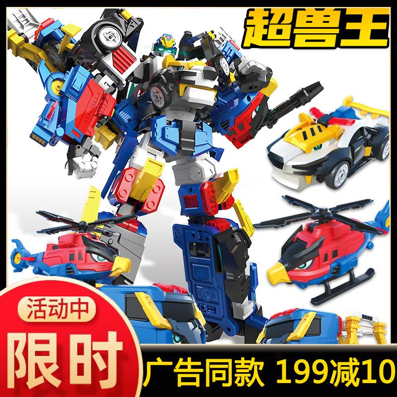 迷你特工队兽王力量超三