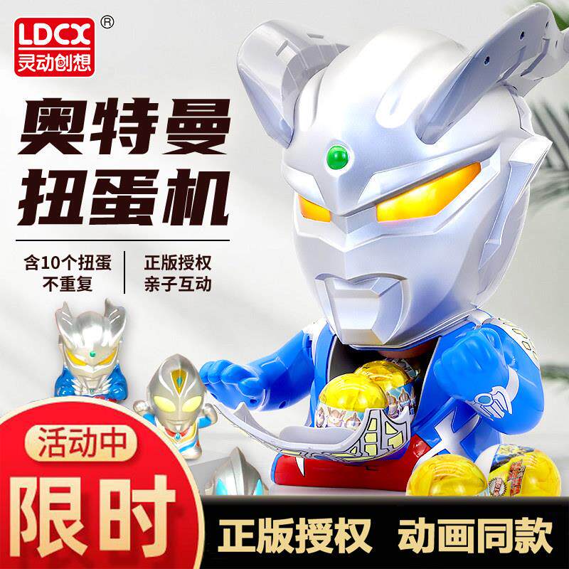 赛罗奥特曼扭蛋机儿童发