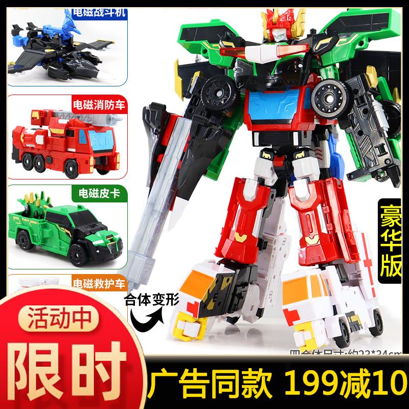 爆龙战车龙装战甲电磁合体机器人