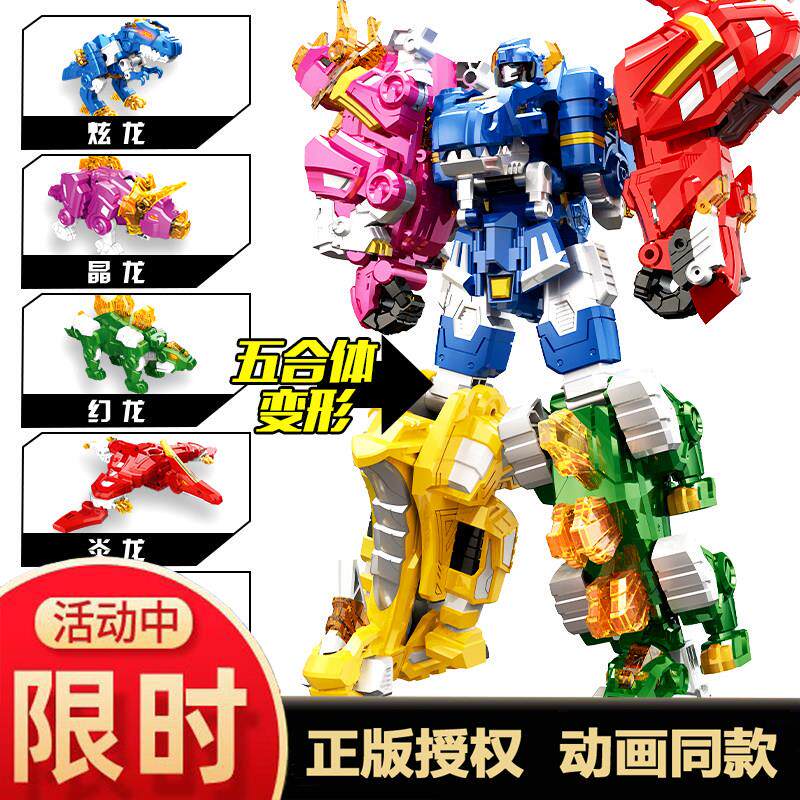 迷你特工队超级恐龙力量2