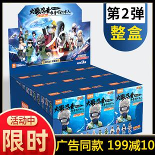 布鲁可积木人盲盒火影忍者第二弹布鲁克2代整盒2024男孩全套玩具