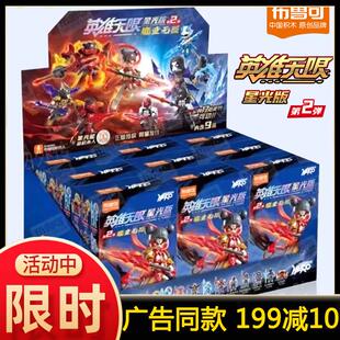 布鲁可英雄无限机甲星光版第二弹盲盒布鲁克齐天大圣积木全套玩具