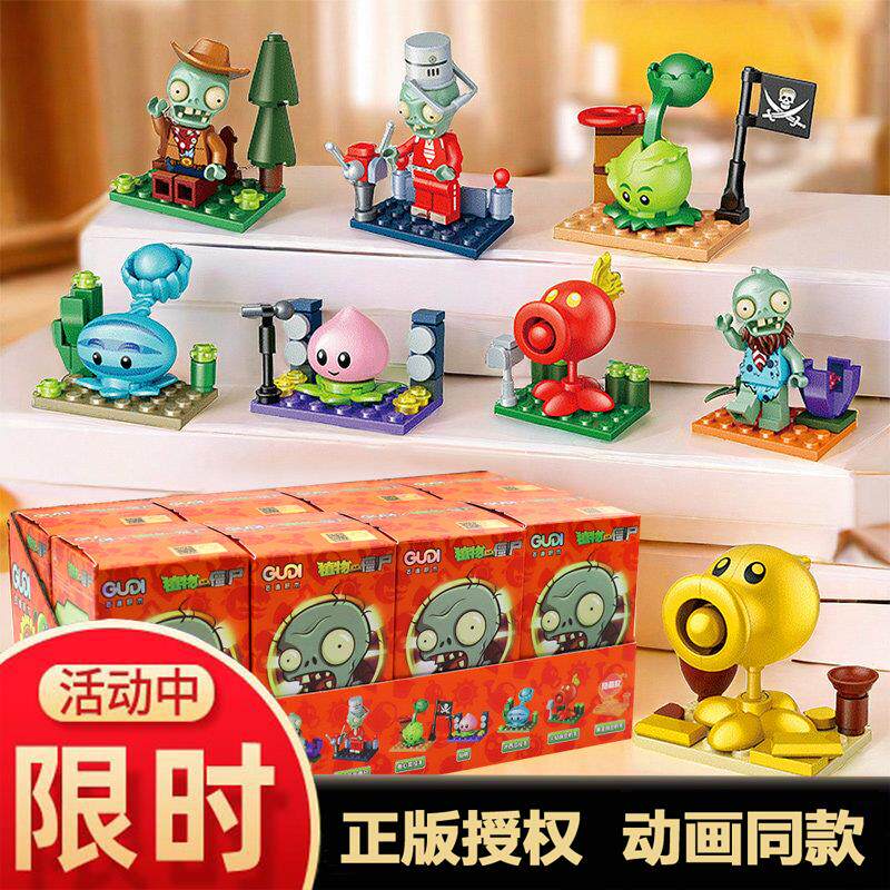 2025植物大战僵尸人仔积