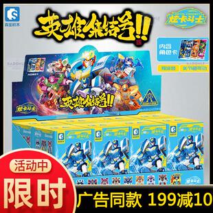森宝炫卡斗士盲盒积木人一整盒炫蓝闪电机甲男孩玄铁战神全套玩具