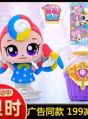 棒棒糖萌可甜心魔方奇妙萌可魔法甜心公仔系列女孩女童第全套玩具
