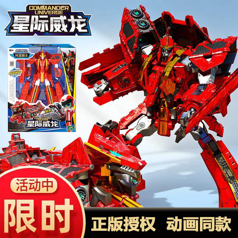 托宝战士之银河侦探星际