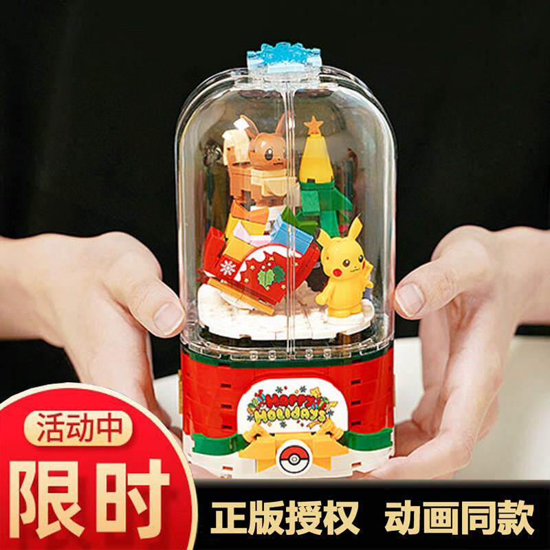 宝可梦音乐盒积木益智拼