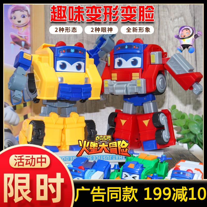 警长歌德百变校巴机车医