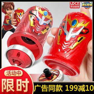 魔幻陀螺666代炽焰神龙梦幻坨螺六摇摆战斗旋转男孩灵动全套玩具