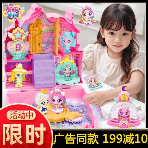 奇妙萌可闪耀流星第六季