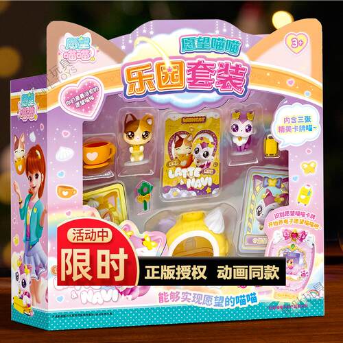 愿望喵喵乐园儿童生日公