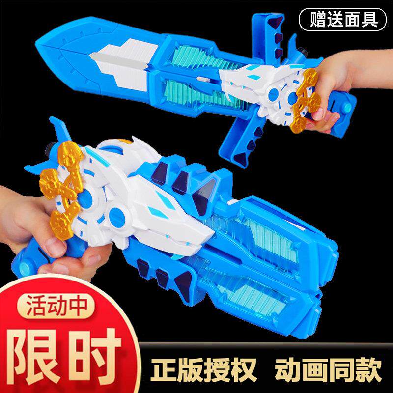 迷你特工队光之枪声光武