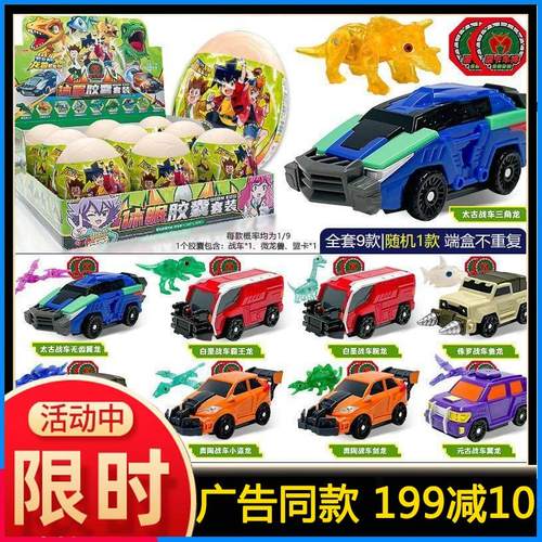 盟卡车神龙兽觉醒休眠胶