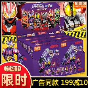 布鲁可假面骑士闪耀版第一弹儿童男孩拼装布鲁克积木人1全套玩具