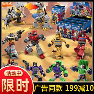 布鲁可变形金刚擎天柱钢索群星盲盒布鲁克积木人男孩收藏全套玩具