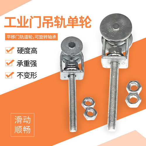 重型单吊轮麦德顺任意旋转