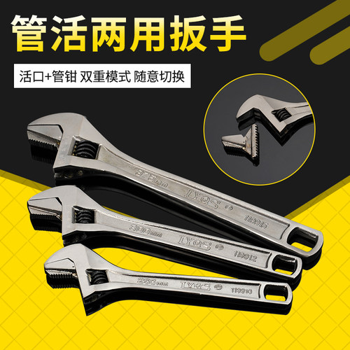 多功能管活两用工业级扳手