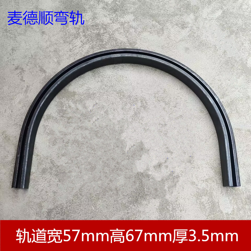 重型弯轨圆弧吊轨半圆轨道输送线滑轨工业门吊轨吊轮椭圆闭合导轨