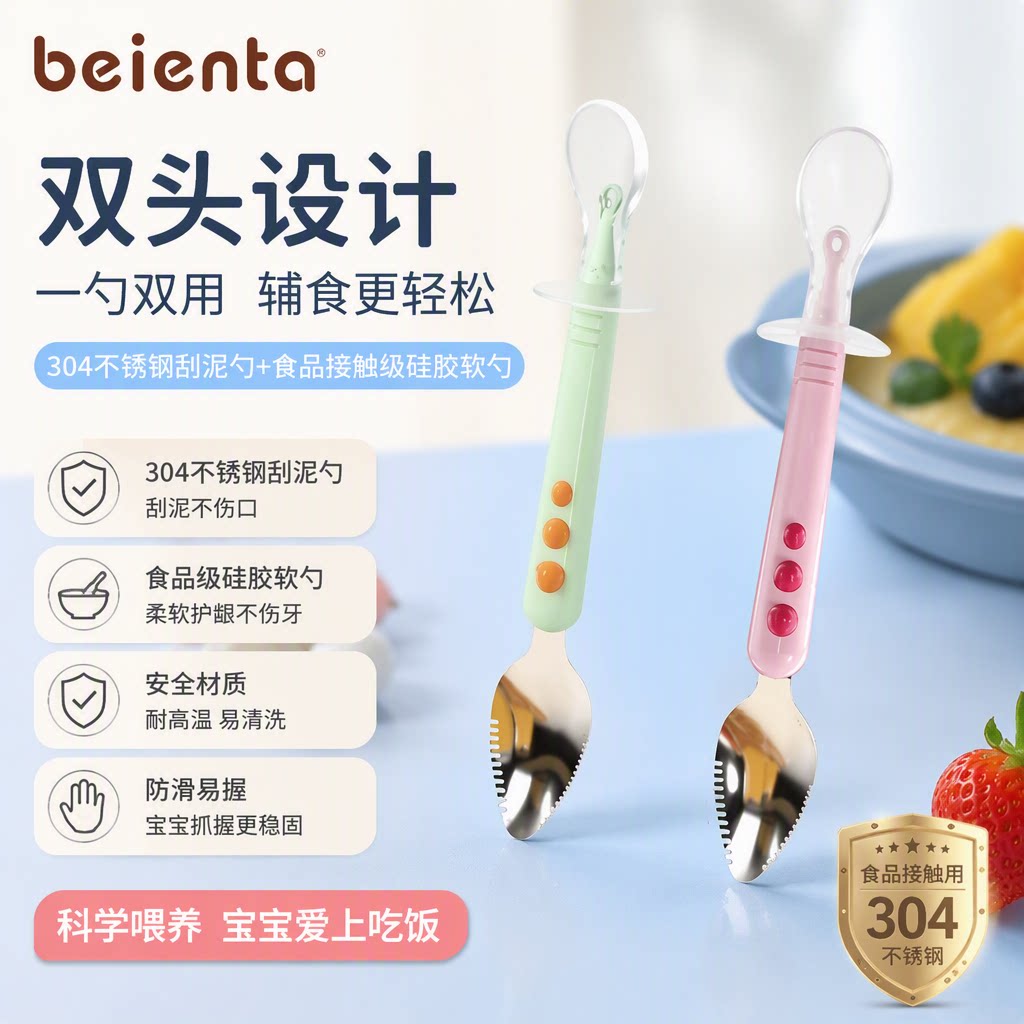 304不锈钢食品硅胶PPSU儿童餐具图片