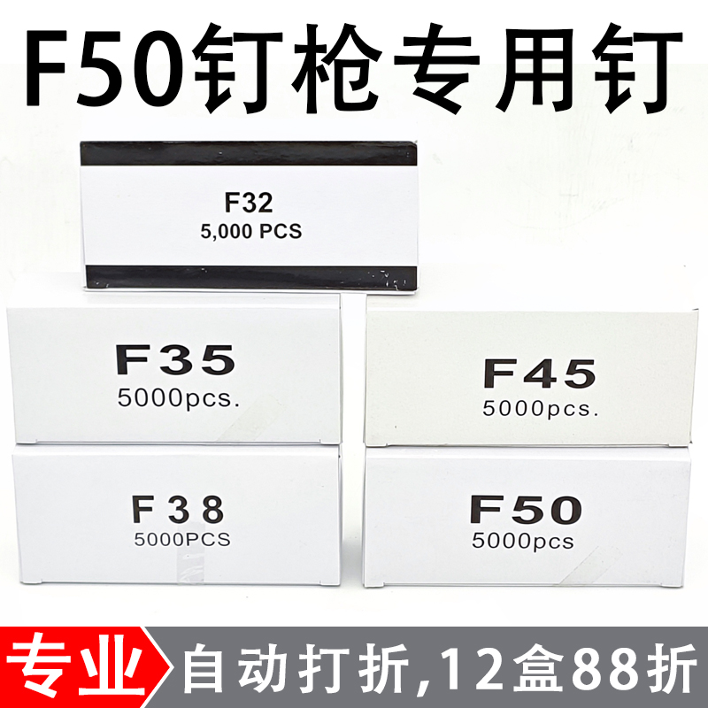 F50直排钉F32F35F38F45气动枪钉木工装修T型射钉加长木工家具厂钉 五金/工具 气钉枪 原图主图