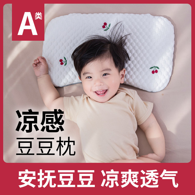 儿童枕头悦品梵双面可用3个月