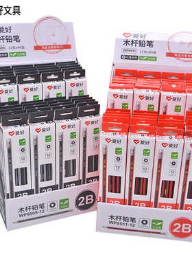 爱好木杆铅笔HB2B小学生写字考试专用儿童幼儿园初学者练字书写笔
