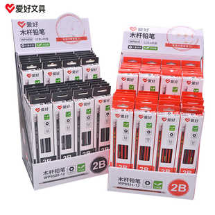爱好木杆铅笔HB2B小学生写字考试专用儿童幼儿园初学者练字书写笔