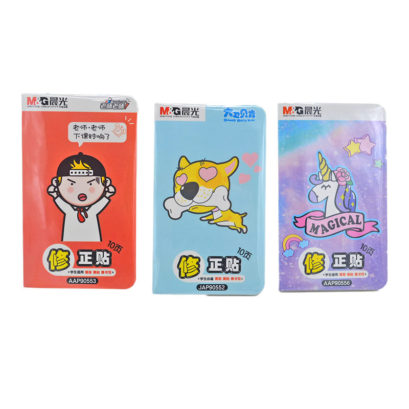 5本 晨光 修正贴 错误粘纸 改正纸 学生文具卡通改正贴 图案多种