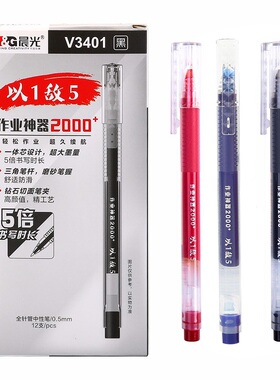 晨光文具 作业神器笔 以1敌5中性笔 巨能写大容量速干直液式走珠笔黑蓝红色 0.5m全针管办公用品学生学习