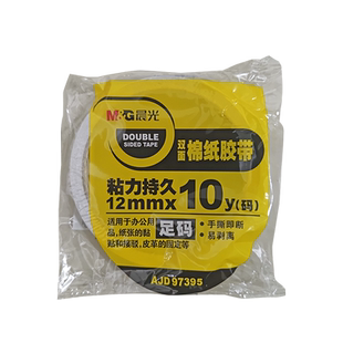 晨光文具 双面胶带 高品质易可撕高粘度棉纸学生用办公用品儿童手工强力海绵泡沫固定胶布贴窄条透明薄款白色