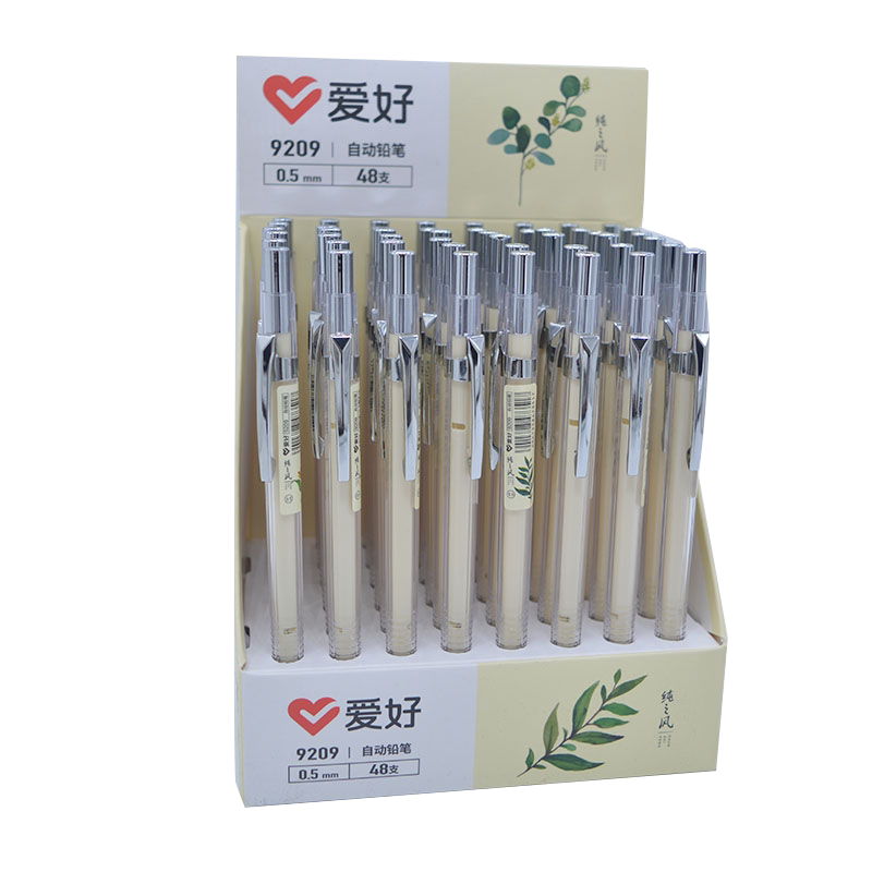 爱好文具2B自动铅笔活动笔