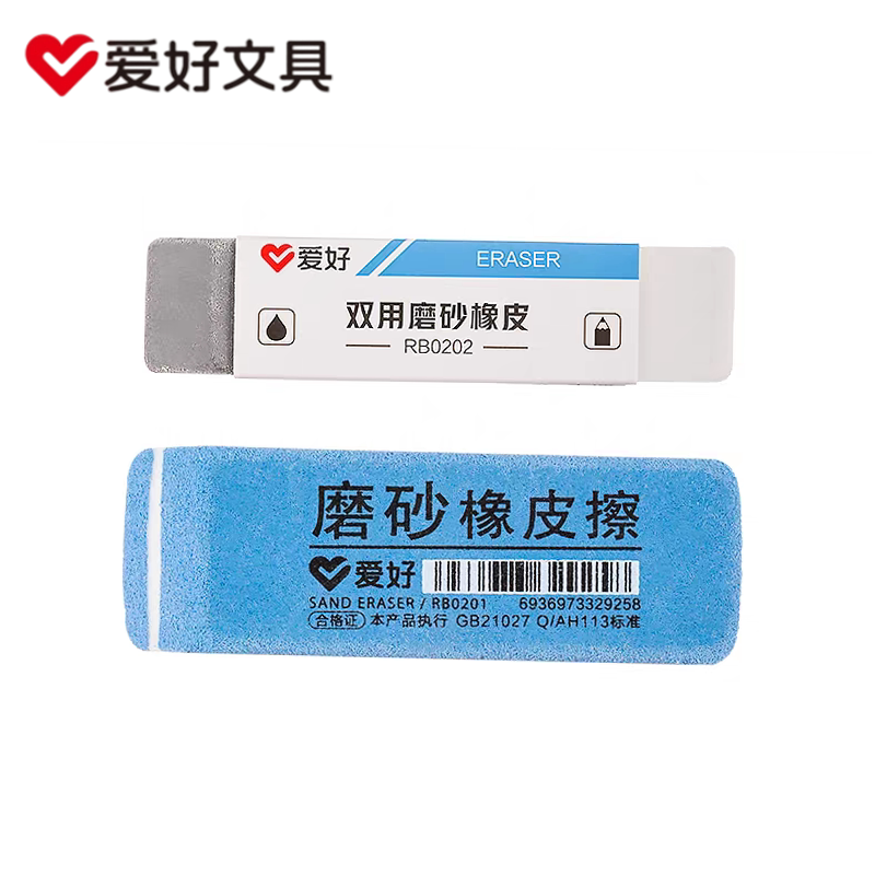 爱好磨砂橡皮擦可擦钢笔中性笔