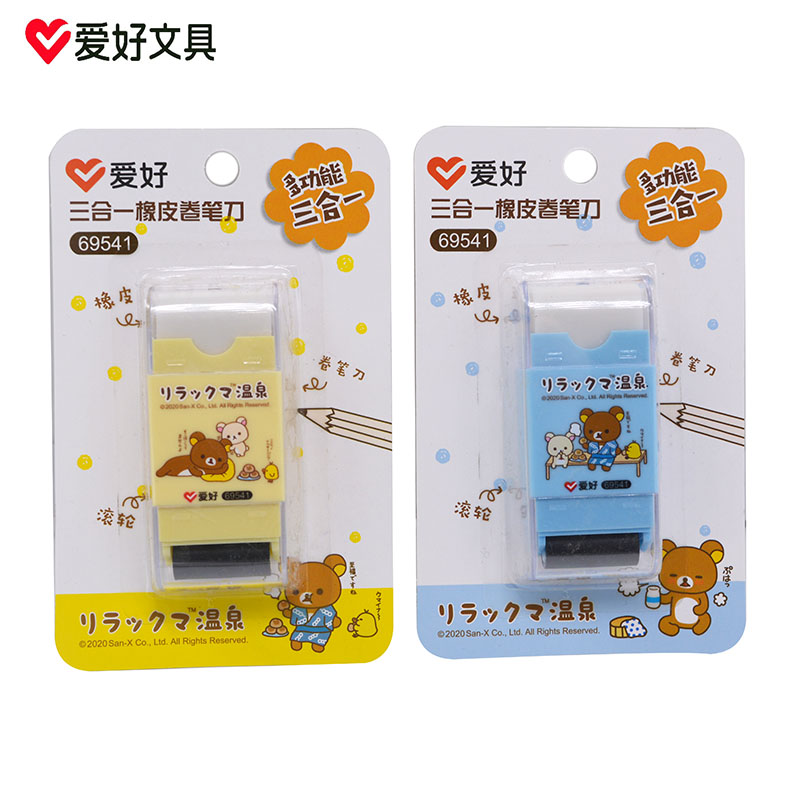 爱好 69541 三合一橡皮卷笔刀 多功能铅笔刨便携式学生文具小型削笔器