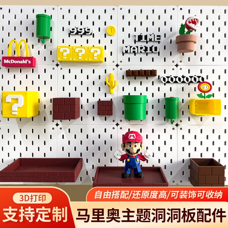 适宜家用洞洞板配件手机支架鼠标耳机收纳盒洞洞板挂钩卡通金币箱