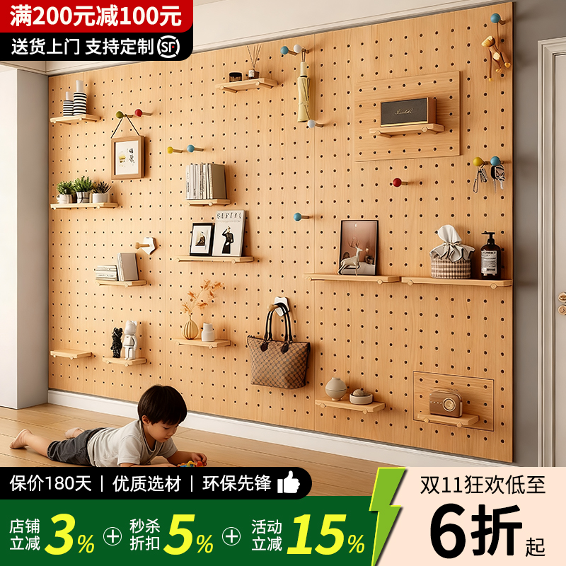 【新品秒杀】实木洞洞板定制