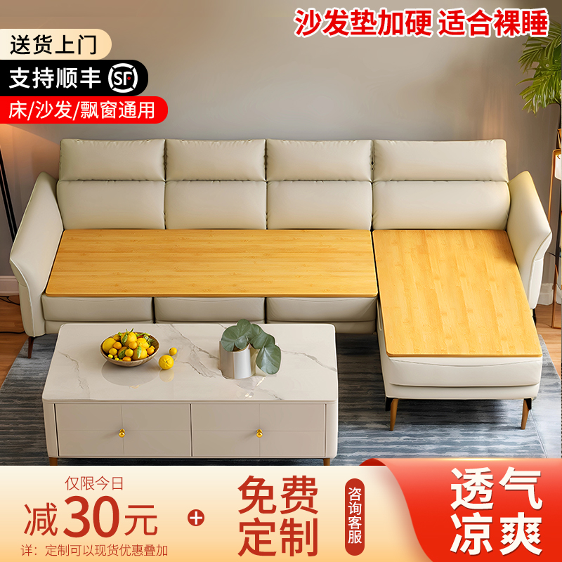 沙发垫2025新款四季通用护腰板软床加硬实木护脊单人沙发垫板定制