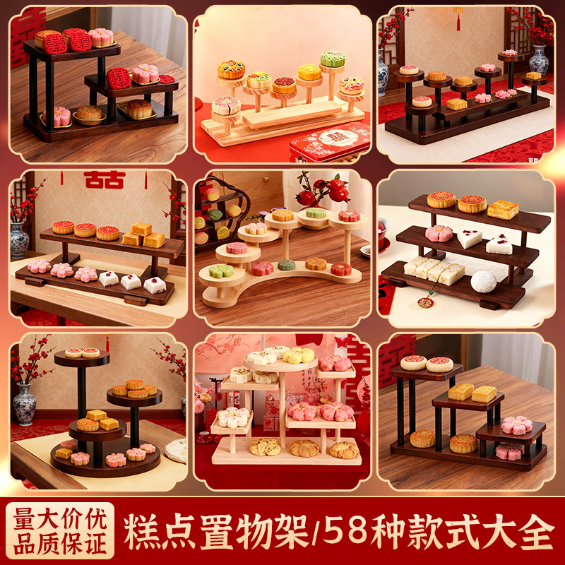 【2026新款中式糕点架】订婚布置图片