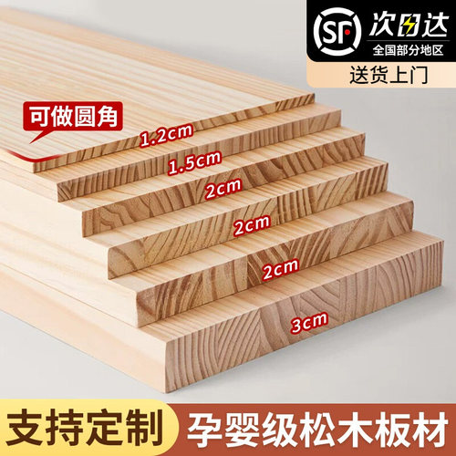 实木松木定制衣柜隔板分层板diy