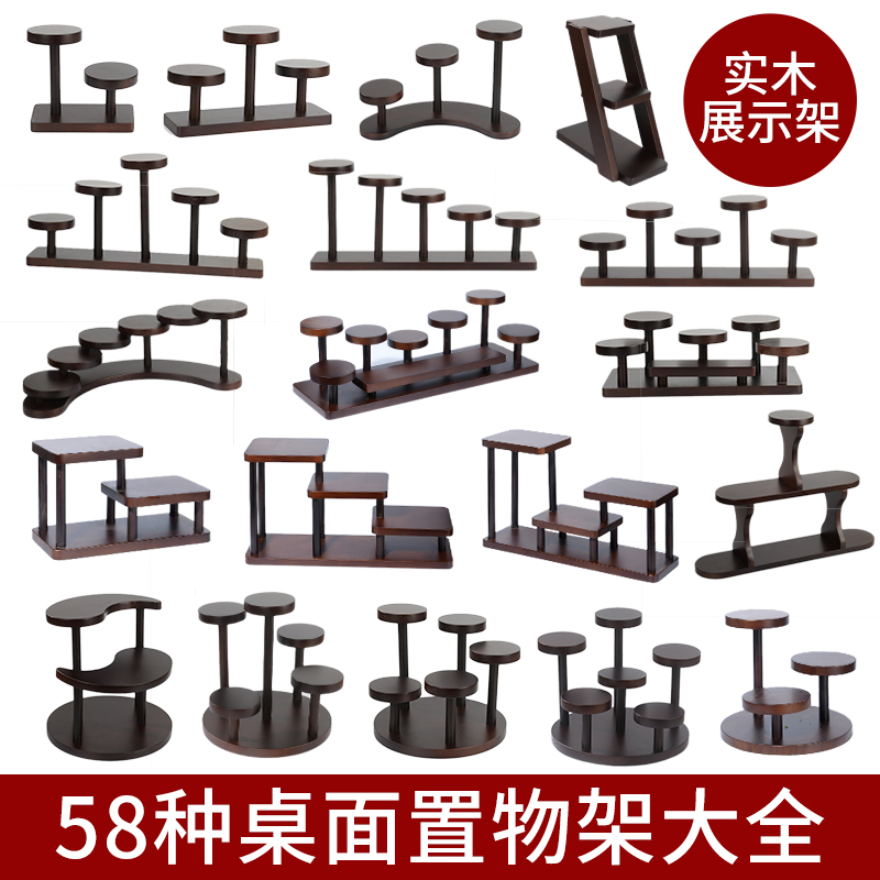 【已售60w+】胡桃木收纳展示架