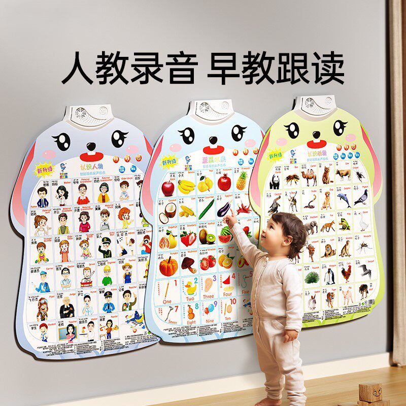 宝宝有声早教挂图点读发声书婴幼儿童识字学习启蒙玩具拼音字母表