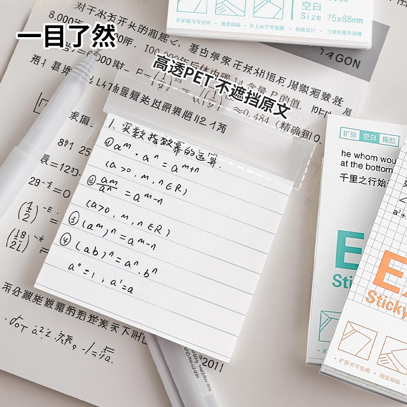 扩张便利贴可折叠有粘性便签纸可撕贴学生专用大记事贴拓展笔记贴,文具电教/文化用品/商务用品,便签本/便条纸/N次贴,淘宝优惠券,粉丝福利购,淘宝优惠卷