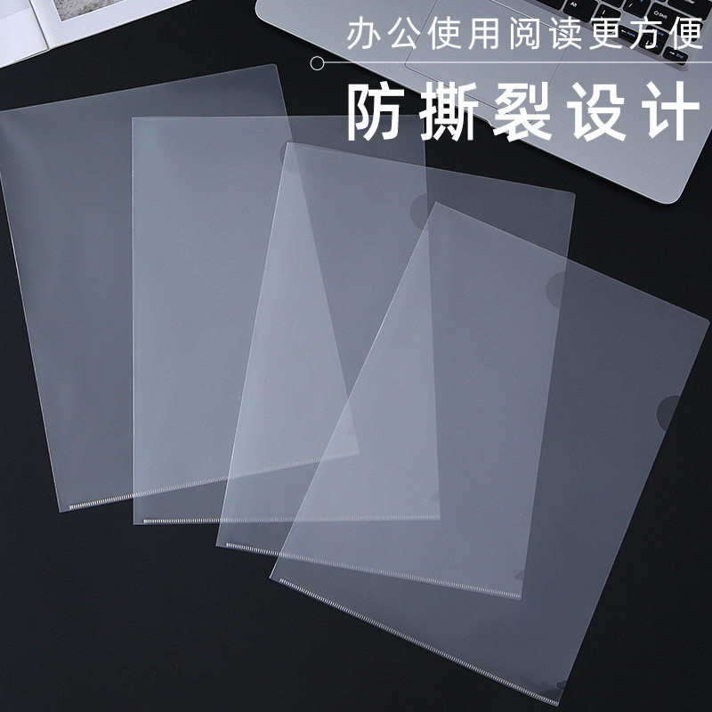 A4单片夹L型文件夹透明二页文件套加厚单页文件袋资料整理收纳,文具电教/文化用品/商务用品,文件袋/资料袋/试卷收纳袋,淘宝优惠券,粉丝福利购,淘宝优惠卷