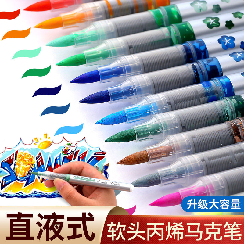 直液式丙烯马克笔丙烯马克笔双头可叠色水性彩色手绘笔画笔绘画笔,文具电教/文化用品/商务用品,马克笔,淘宝优惠券,粉丝福利购,淘宝优惠卷