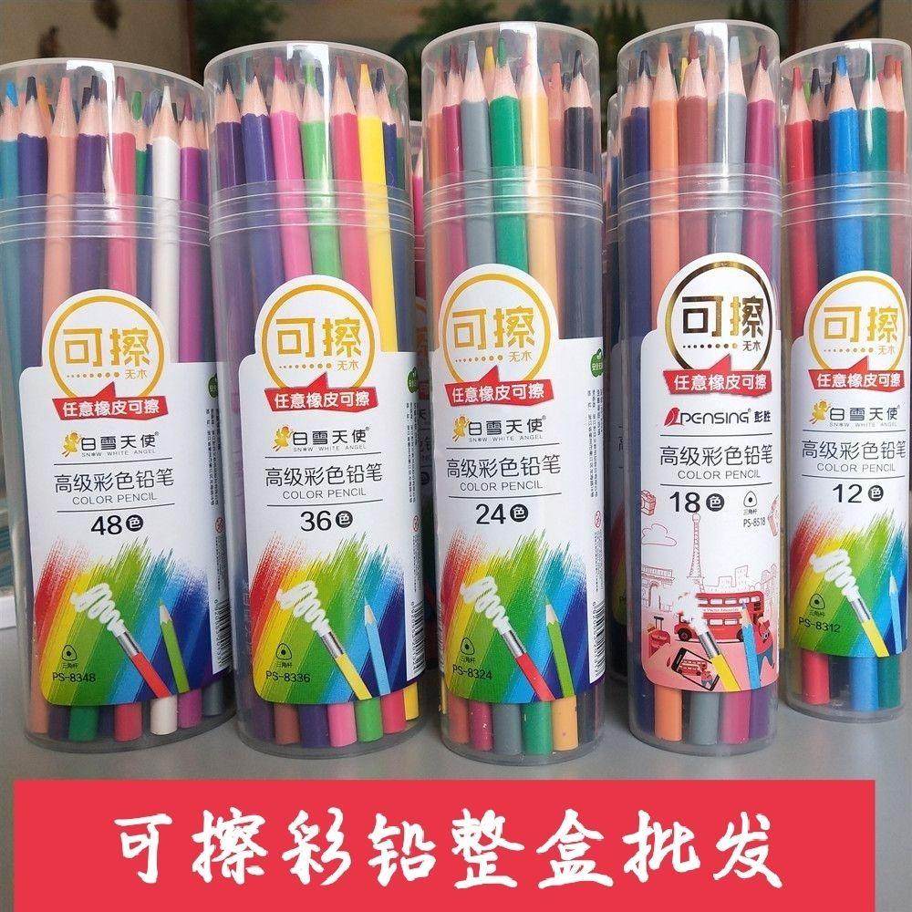 彩铅油性彩色铅笔12/24/36/48色可擦彩铅绘画美术素描笔涂色铅笔,文具电教/文化用品/商务用品,彩铅,淘宝优惠券,粉丝福利购,淘宝优惠卷