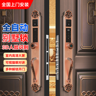 3D人脸识别智能锁别墅双开大门全自动电子锁家用防盗门指纹锁 欧式