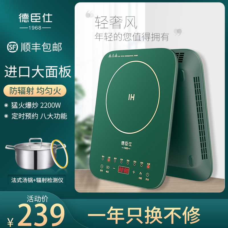 德臣仕防辐射电磁炉火锅家用大功率多功能一体小型节能炒菜电池灶