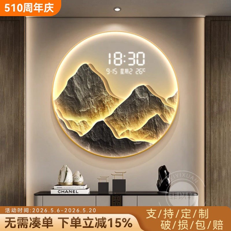 背有靠山饭厅装饰画钟表寓意好客厅挂钟玄关圆形数显电子时钟挂画