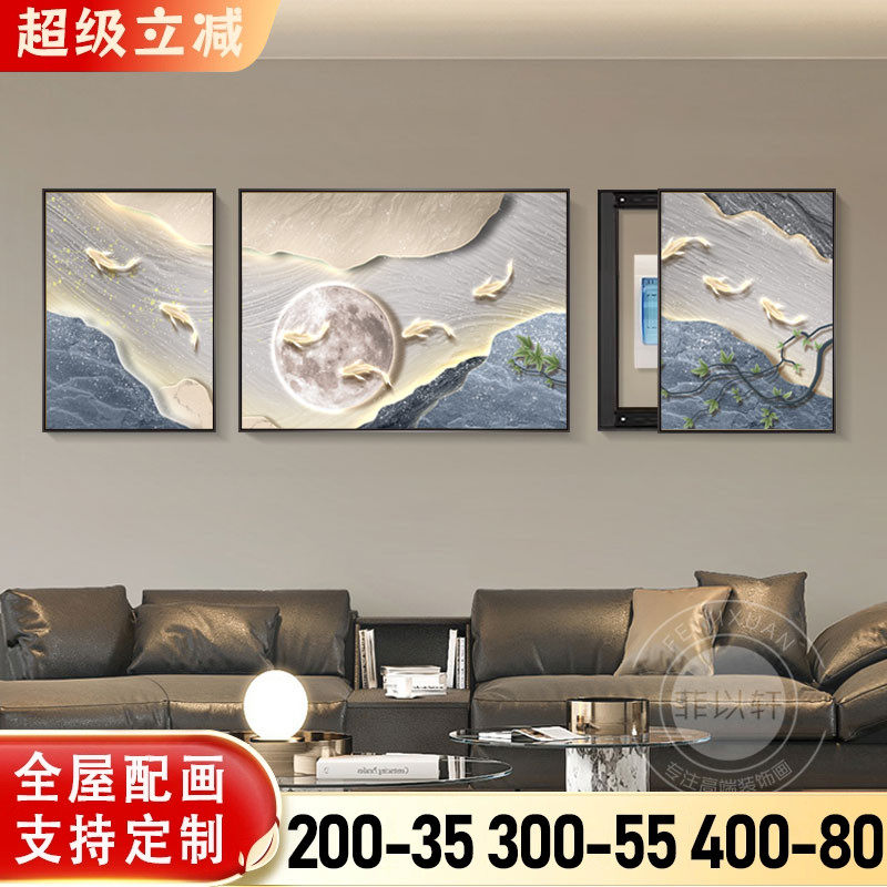 鱼图电表箱装饰画画抽象客厅背景遮挡强弱电箱电闸盒三联组合挂画,家居饰品,现代装饰画,淘宝优惠券,粉丝福利购,淘宝优惠卷