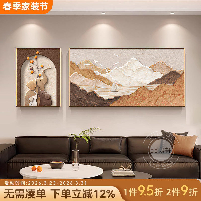 F福泽山川客厅装饰背有靠山沙发背景墙轻奢大气吉象山水组合挂画