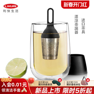 利快进口不锈钢茶滤茶漏茶叶过滤器泡茶神器可漂浮泡茶具器茶漏球